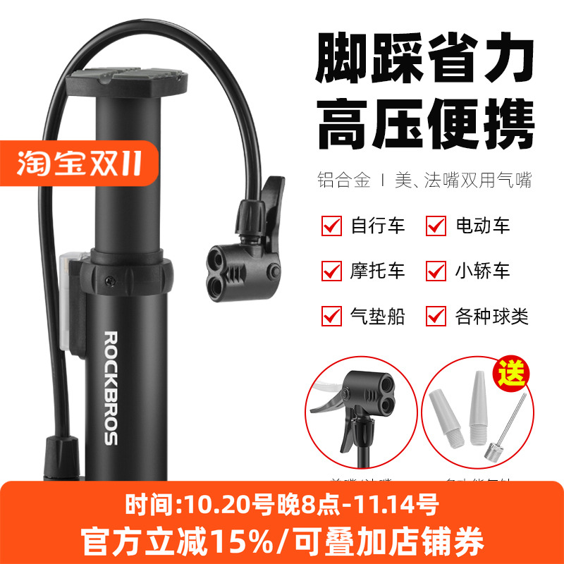 洛克兄弟脚踩打气筒摩托车