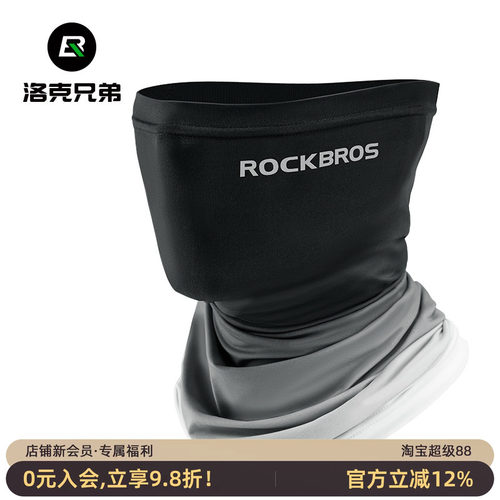 洛克兄弟面罩冰丝防晒防风面巾