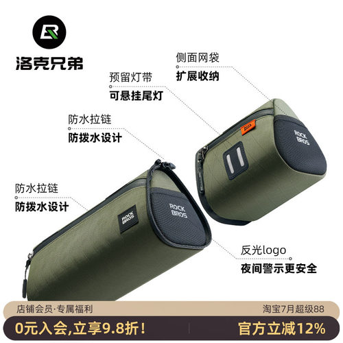 自行车头包车尾包可拆卸分开装