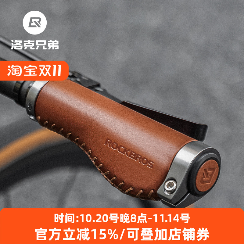洛克兄弟自行车把套牛皮舒适缓震
