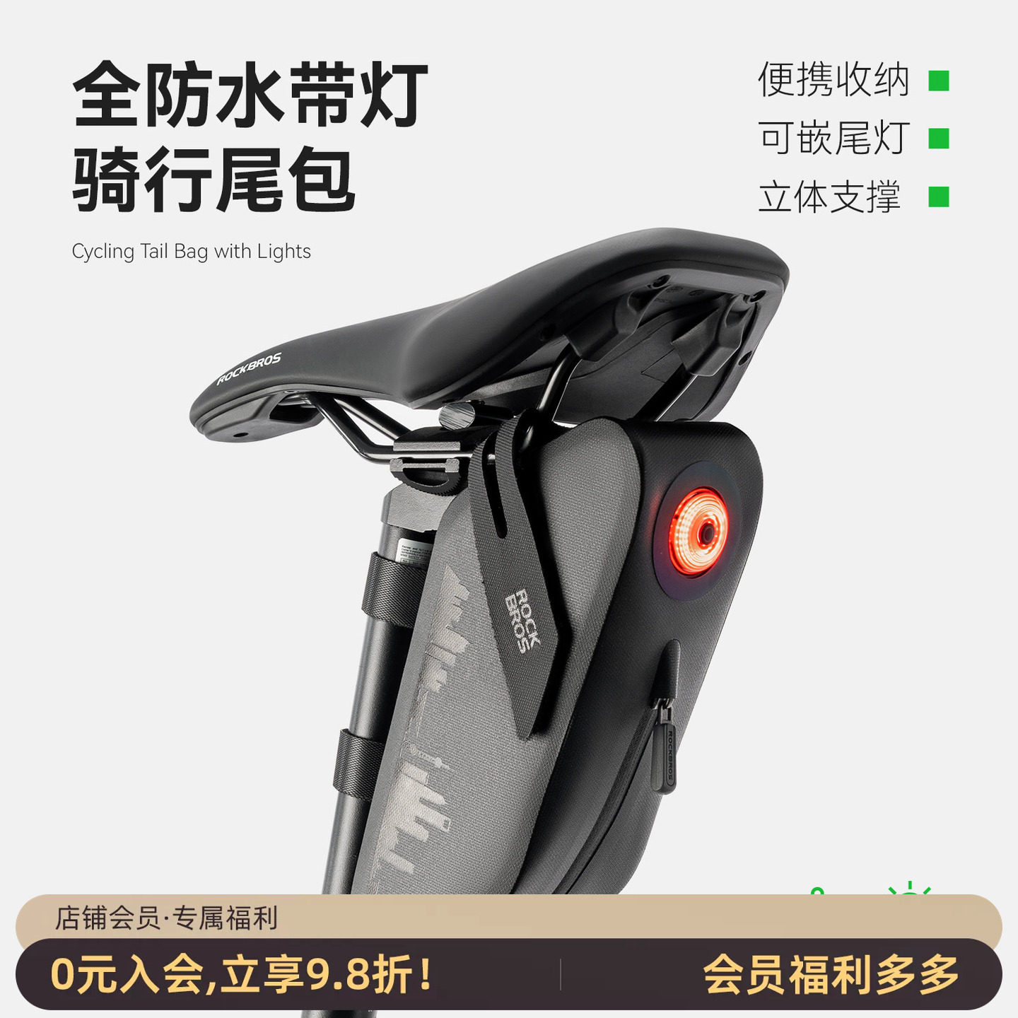 洛克兄弟自行车防水尾包带尾灯公路山地车骑行鞍座包刹车感应夜骑