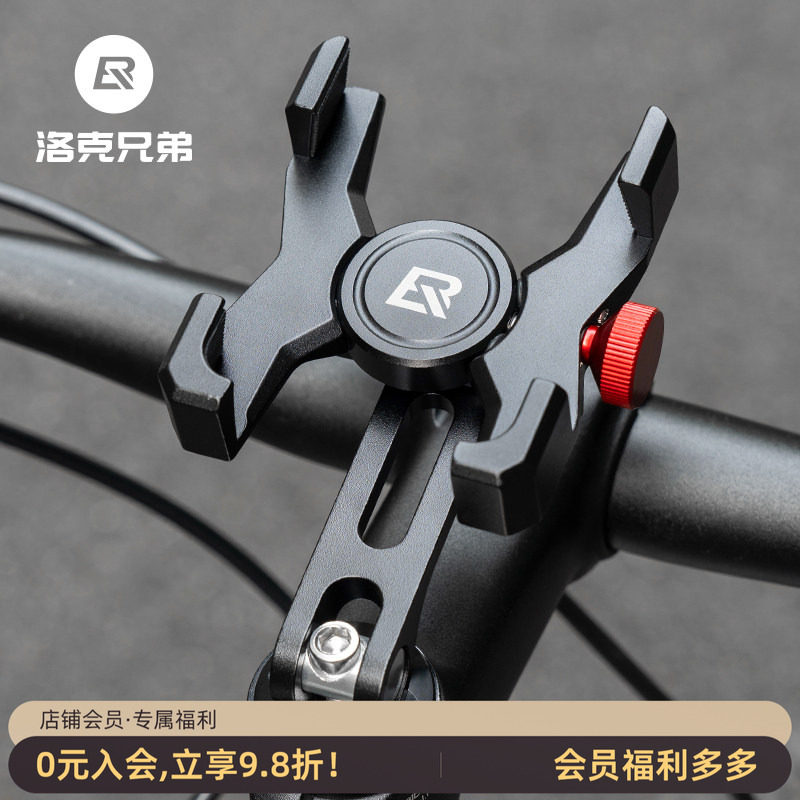 洛克兄弟自行车手机支架电动电瓶车摩托车外卖代驾铝合金导航支架