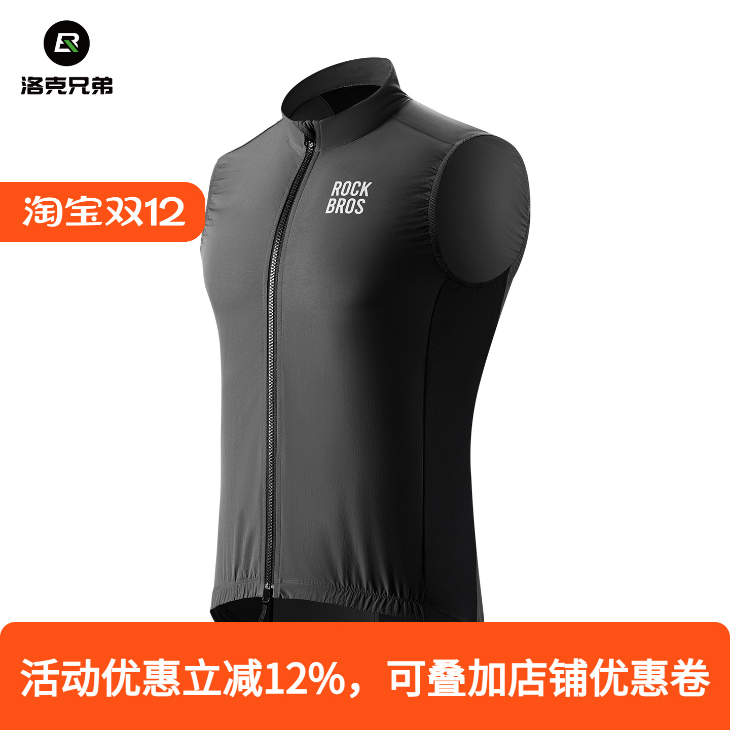 洛克兄弟防风马甲骑行服透气速干