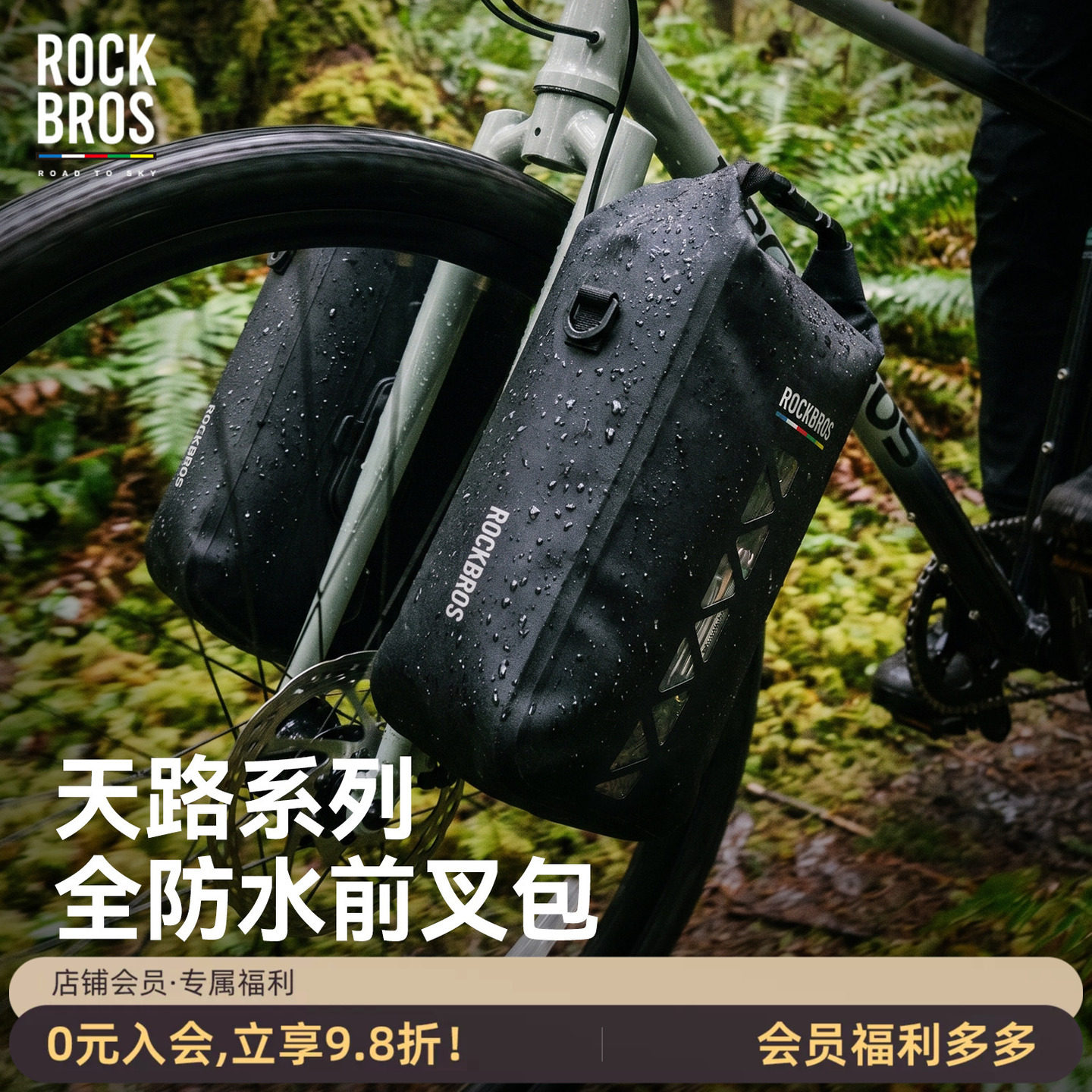 洛克兄弟防水磁吸4L自行车包图片