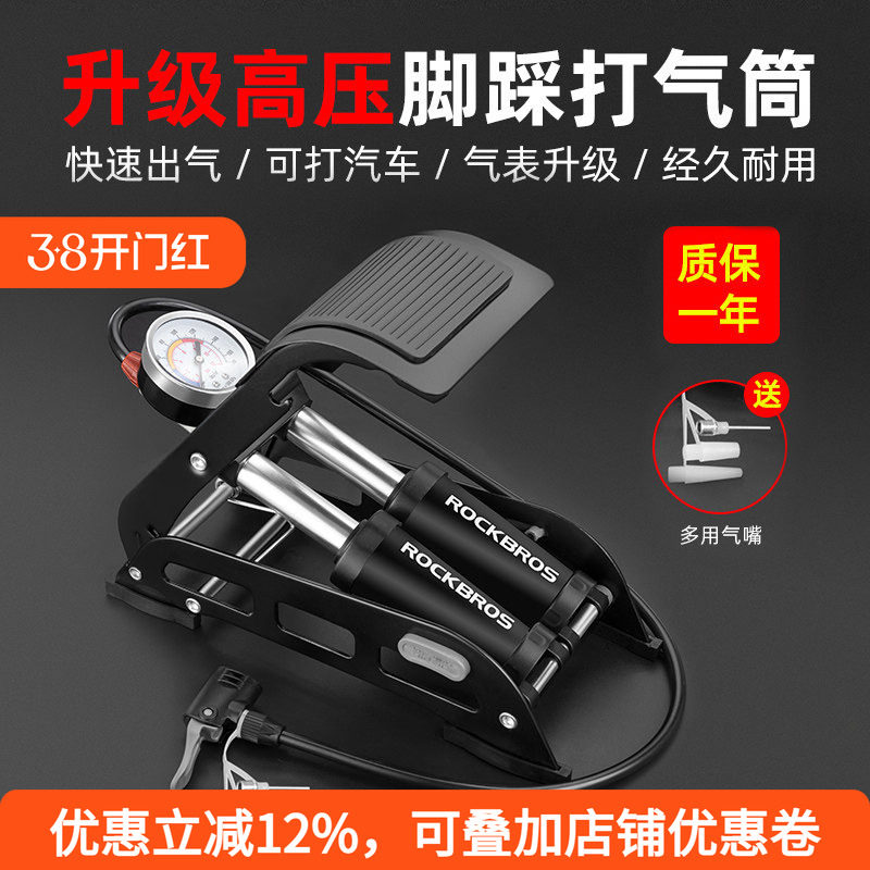 洛克兄弟脚踏打气筒高压便携式自行车电动车摩托车汽车脚踩充气泵