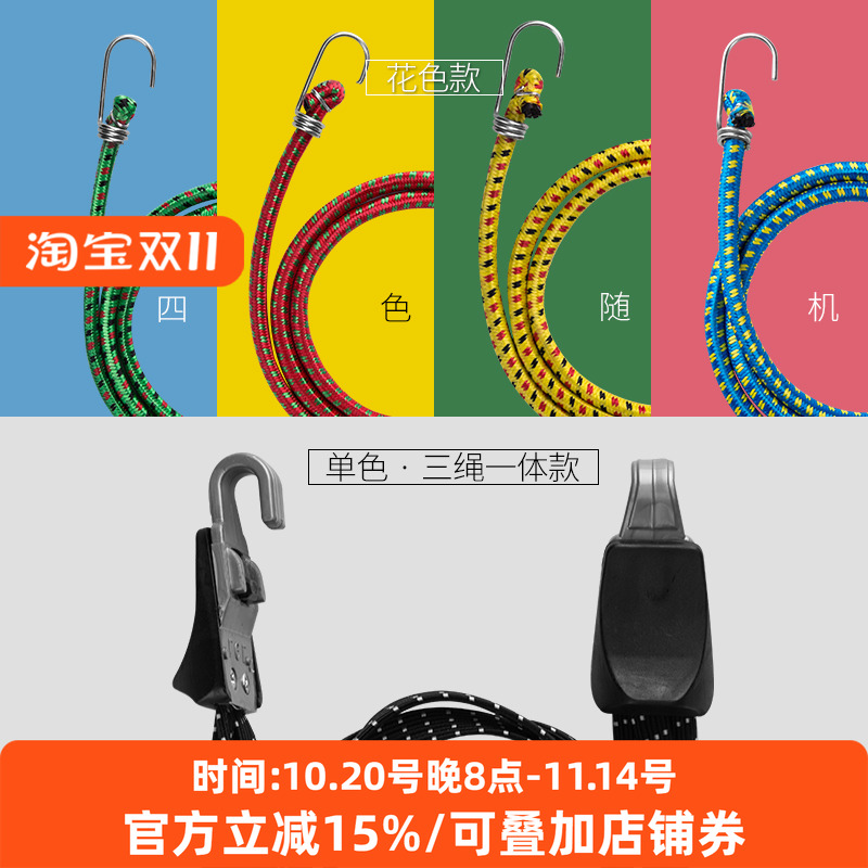 洛克兄弟自行车货架捆绑绳