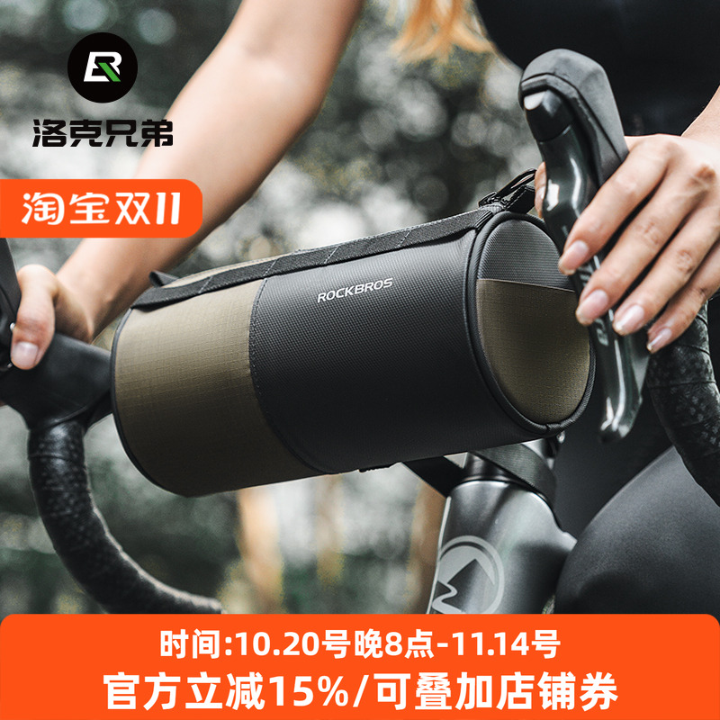 洛克兄弟自行车包公路车头挂包折叠车圆筒前把包山地车骑行斜跨包