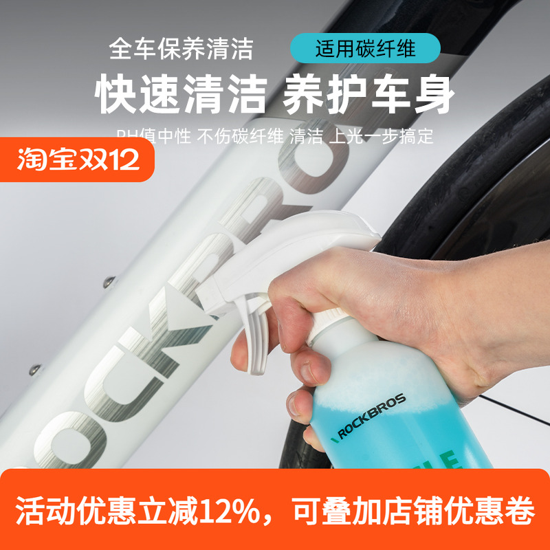 洛克兄弟自行车链条清洗剂飞轮清洗养护油公路山地车清洁保养水蜡