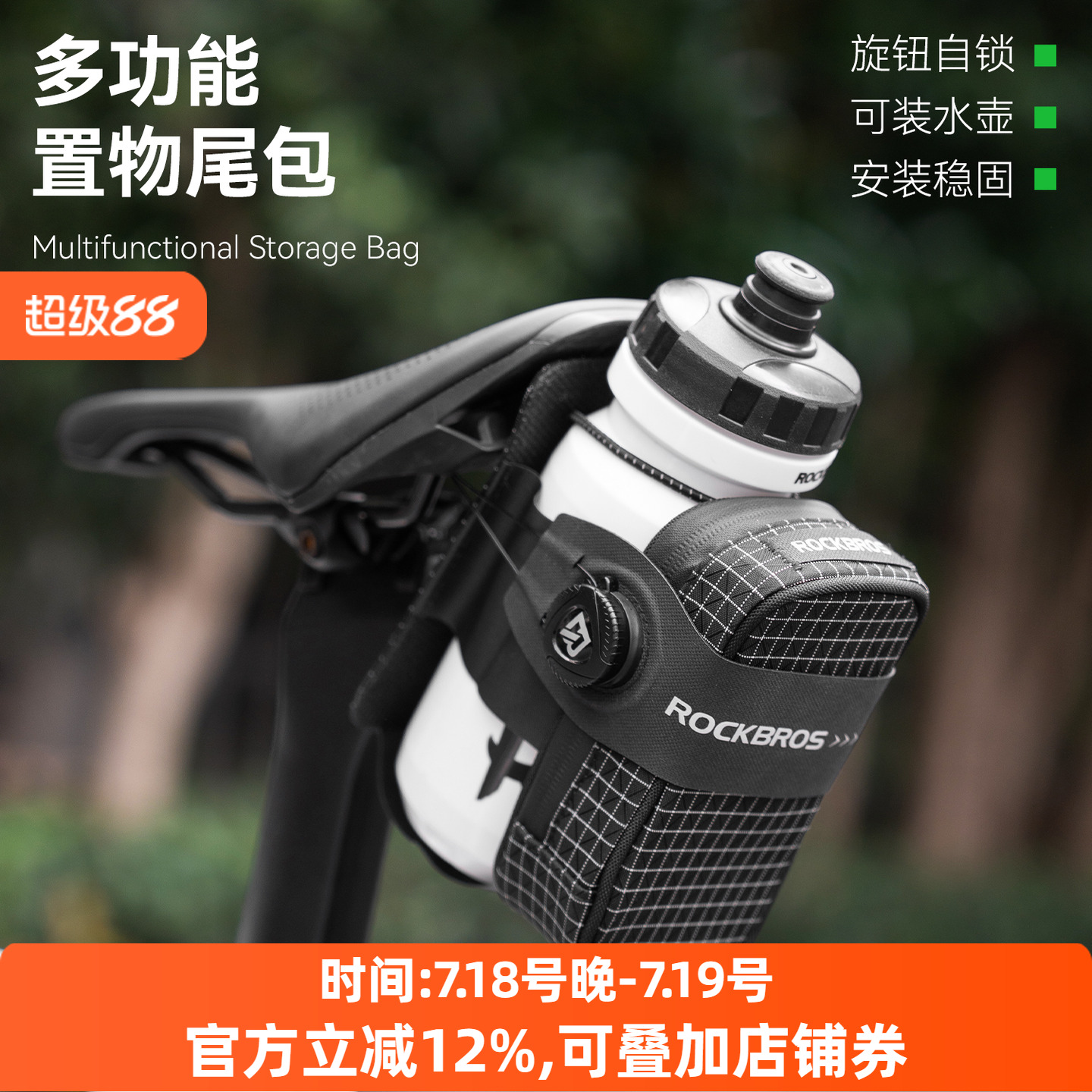 洛克兄弟自行车旋钮尾包水壶包
