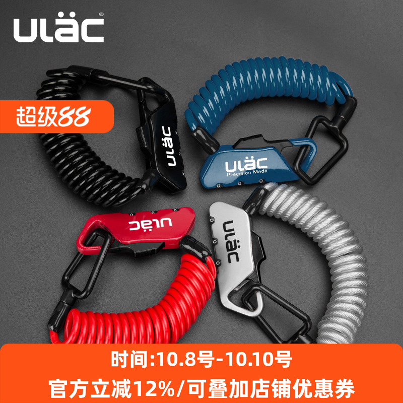 ULAC优力便携头盔迷你自行车锁