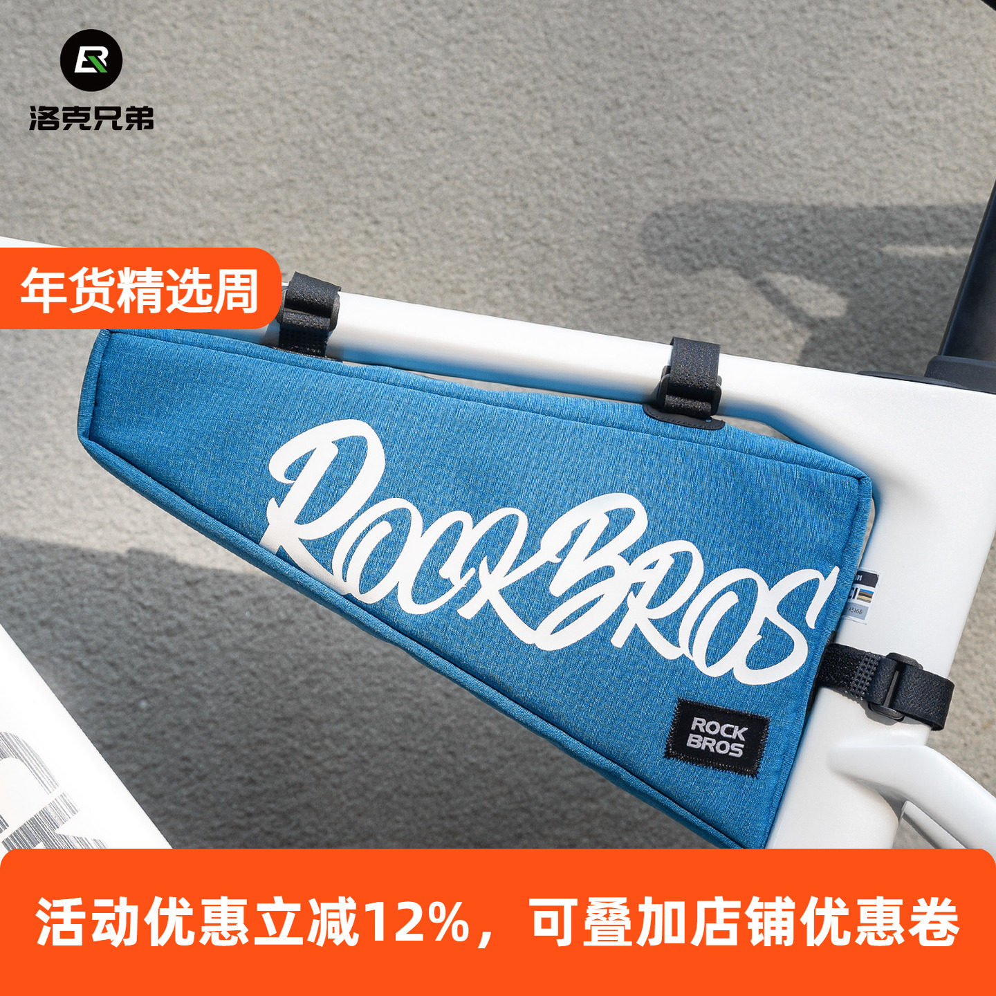 洛克兄弟自行车包上管前梁包三角包山地公路车工具马鞍包骑行装备,自行车/骑行装备/零配件,自行车包,淘宝优惠券,粉丝福利购,淘宝优惠卷