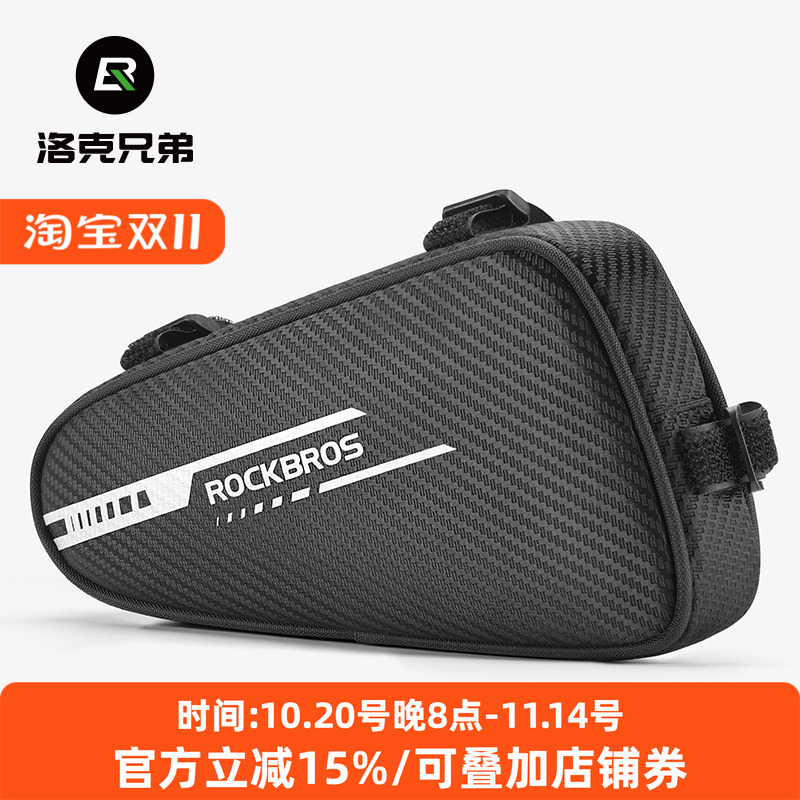 洛克兄弟三角山地公路自行车包