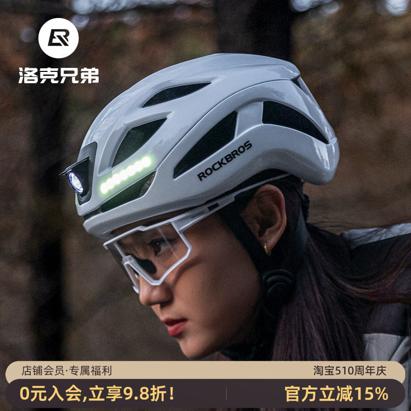 洛克兄弟骑行头盔带自行车灯前灯尾灯充电发光山地公路车装备男女