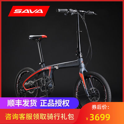 sava萨瓦碳纤维折叠车双碟刹成人