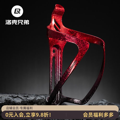 洛克兄弟自行车水壶架铝合金