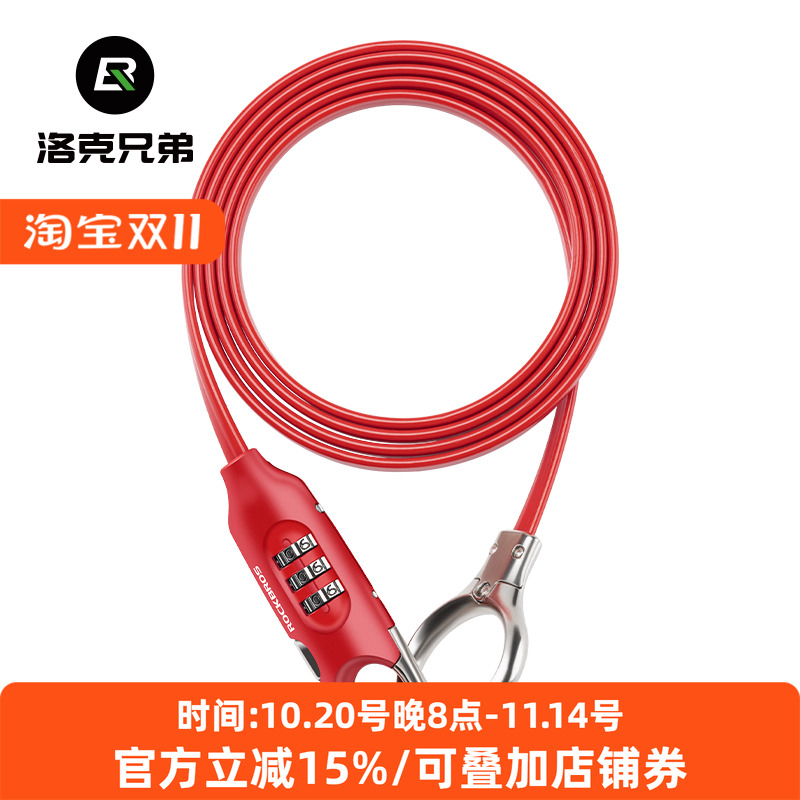 洛克兄弟自行车锁摩托车头盔锁便携山地公路车密码防盗箱包钢缆锁