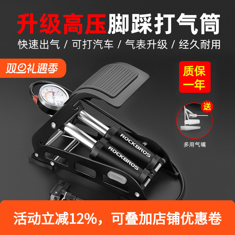 洛克兄弟脚踏打气筒高压便携式自行车电动车摩托车汽车脚踩充气泵