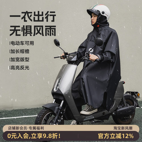 洛克兄弟电动车雨衣防暴雨雨披