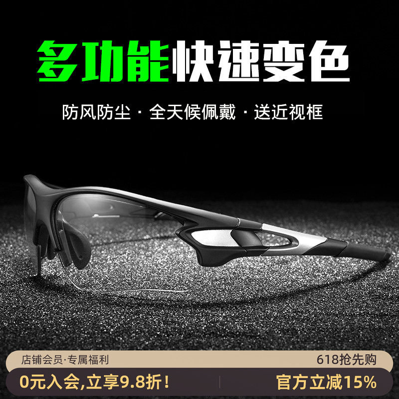 洛克兄弟自行车骑行眼镜防雾山地车变色偏光近视男女户外骑行装备