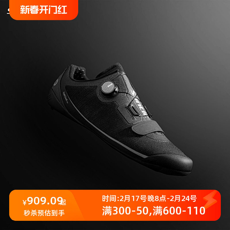 Santic森地客 碳纤维公路骑行锁鞋 凉感科技自行车鞋单车装备锁鞋