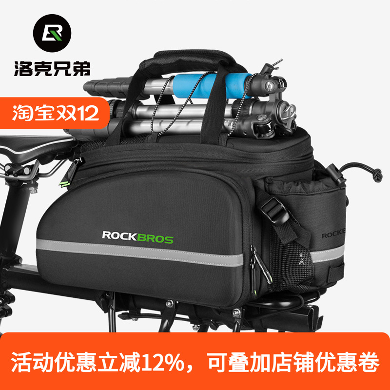 洛克兄弟 自行车包后货架包山地车驮包尾包前后鞍座包骑行装备包