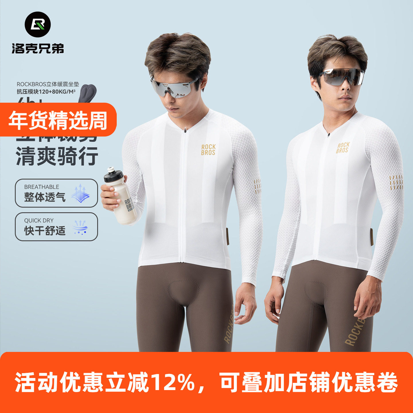 洛克兄弟专业公路骑行服长袖上衣套装自行车运动服透气男款夏秋季