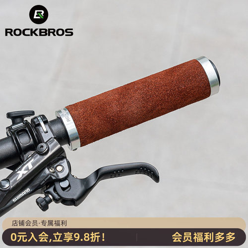 洛克兄弟自行车把套真皮绒面把套
