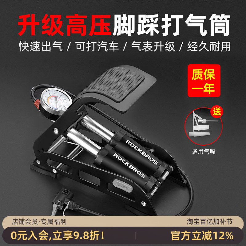 洛克兄弟脚踏打气筒高压便携式自行车电动车摩托车汽车脚踩充气泵