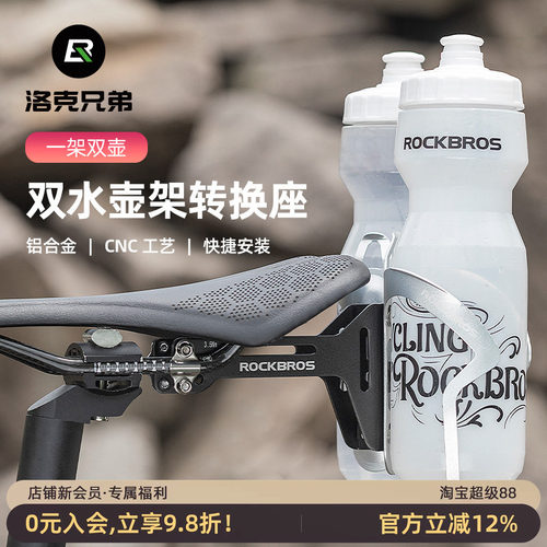 洛克兄弟山地公路转接延伸水壶架