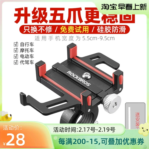 Brother, велосипед, держатель для телефона