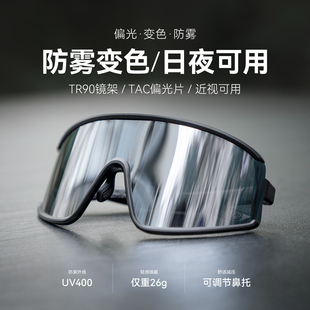 洛克兄弟骑行眼镜偏光变色防雾近视男女跑步运动公路自行车防风镜