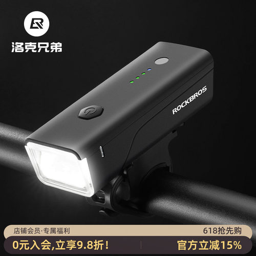 洛克兄弟自行车灯强光充电光感