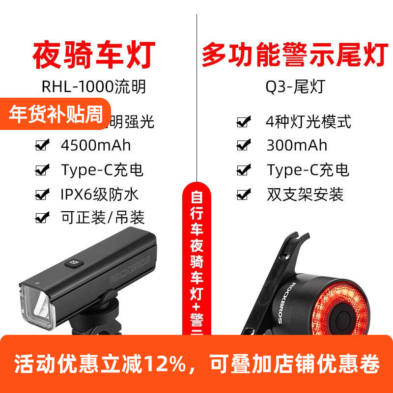 洛克兄弟自行车灯夜间骑行山地车高亮强光手电筒USB充电防雨前灯