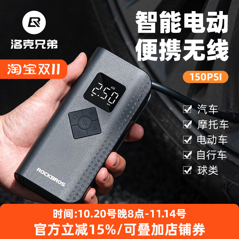 洛克兄弟电动打气筒无线高压便携充气泵自行电动车汽车迷你打气筒