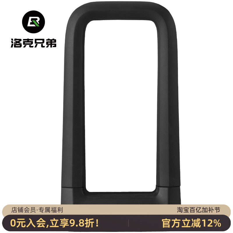 洛克兄弟自行车锁硅胶U型锁抗液压剪防盗锁摩托车电动车U形单车锁
