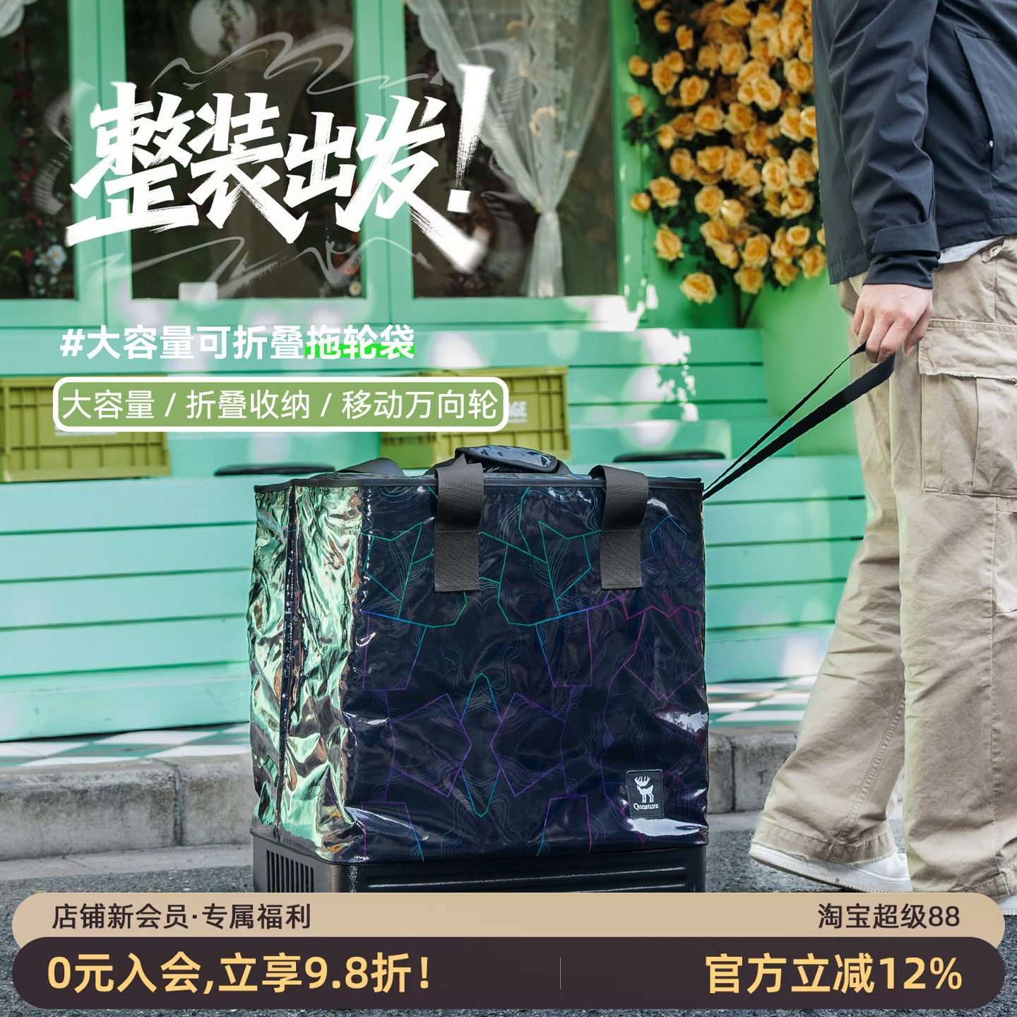 拓野趣露营折叠拖轮箱