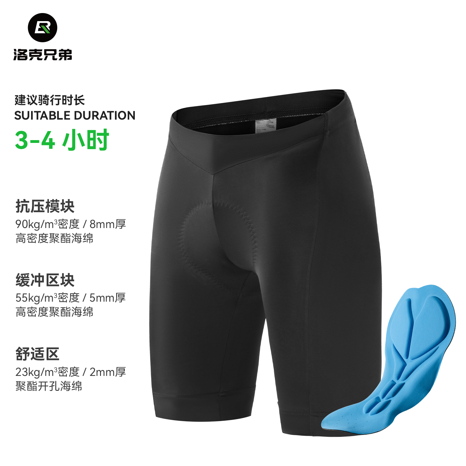 洛克兄弟骑行裤自行车短裤夏季