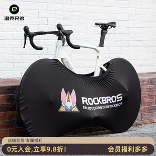 洛克兄弟自行车防尘罩保护轮组套装公路山地车挡灰防刮旅行打包袋