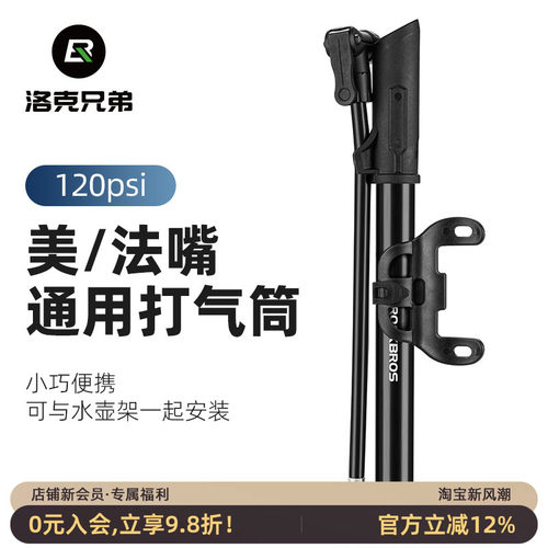 洛克兄弟自行车打气筒便携迷你