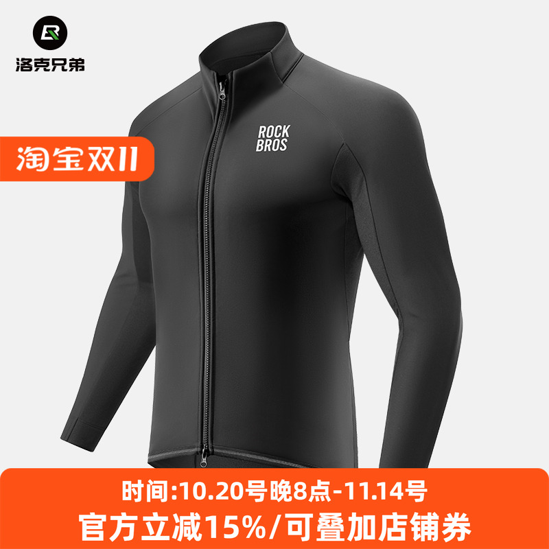 洛克兄弟防风骑行服长袖上衣冬季男女款抓绒保暖公路山地车运动服