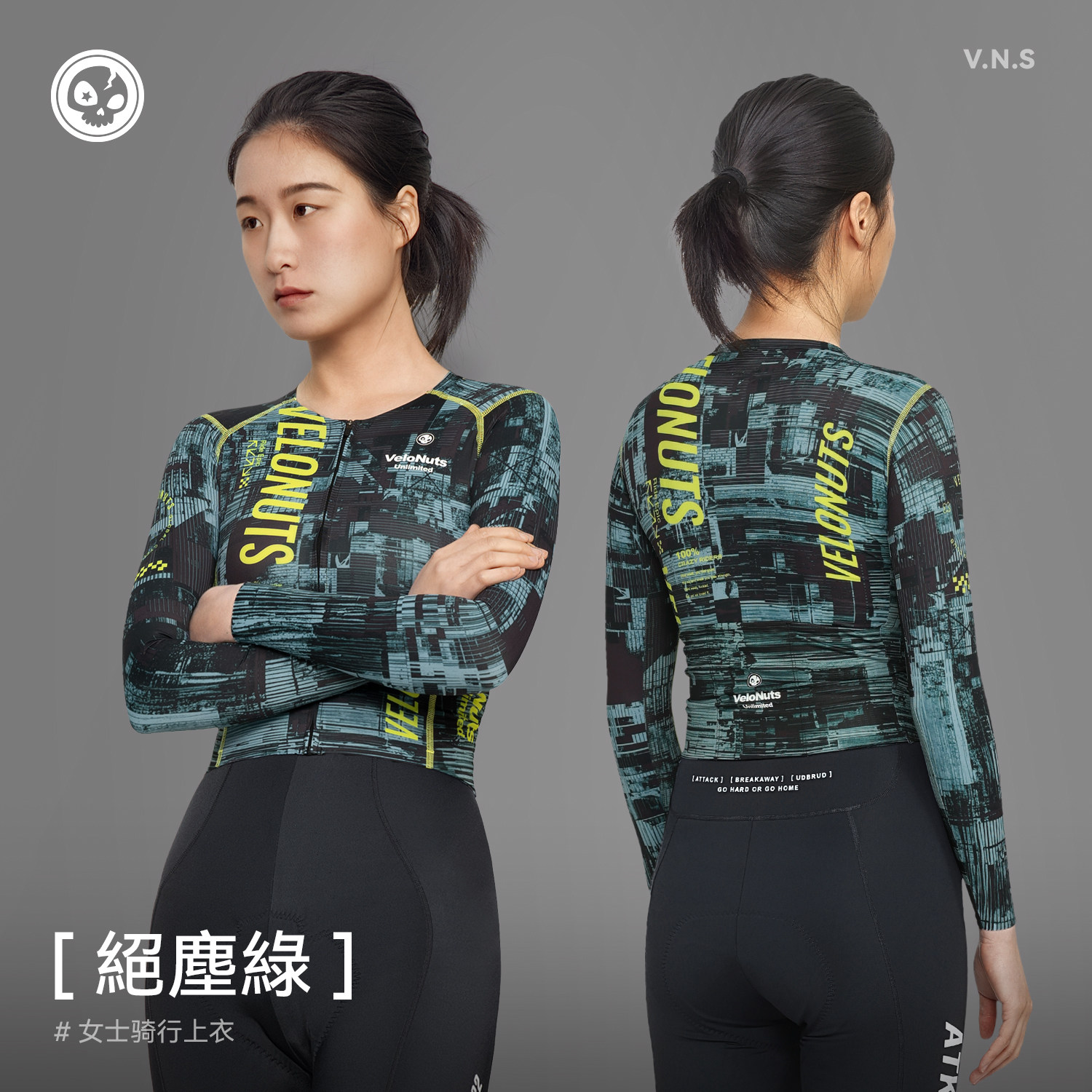 VNS小骷髅新款骑行服长袖女款夏季透气速干公路自行车短上衣外套