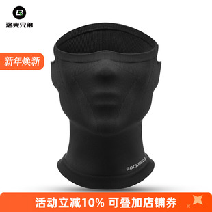 洛克兄弟保暖骑行面罩摩托车头套自行车秋冬防风围脖滑雪脸罩男女