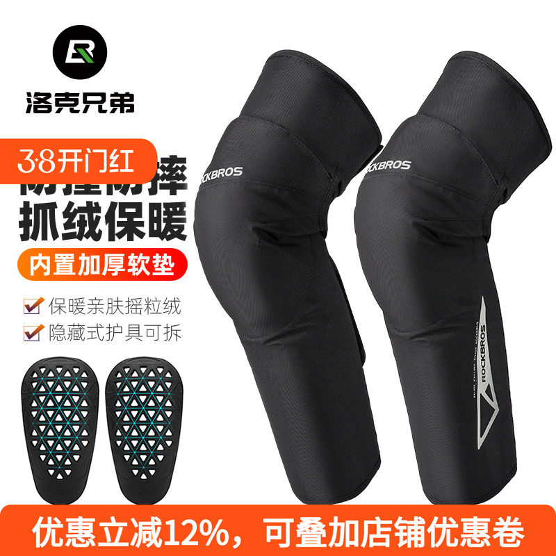 电动车护膝摩托车秋冬季骑车防寒防摔保暖骑行腿套内置护具男女款