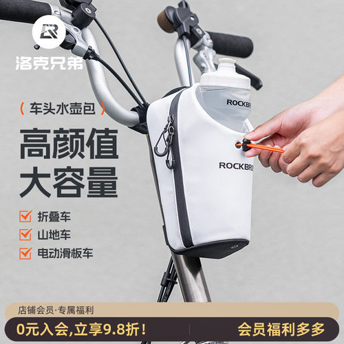 洛克兄弟自行车包多车兼容水壶包