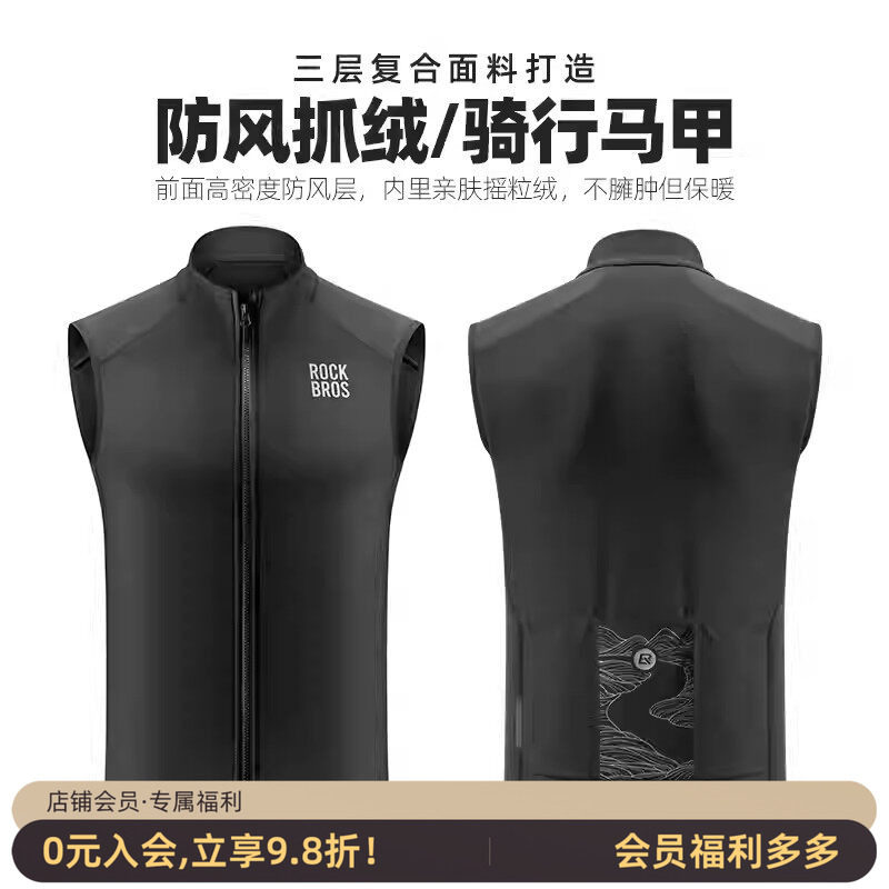 洛克兄弟骑行马甲防风保暖上衣