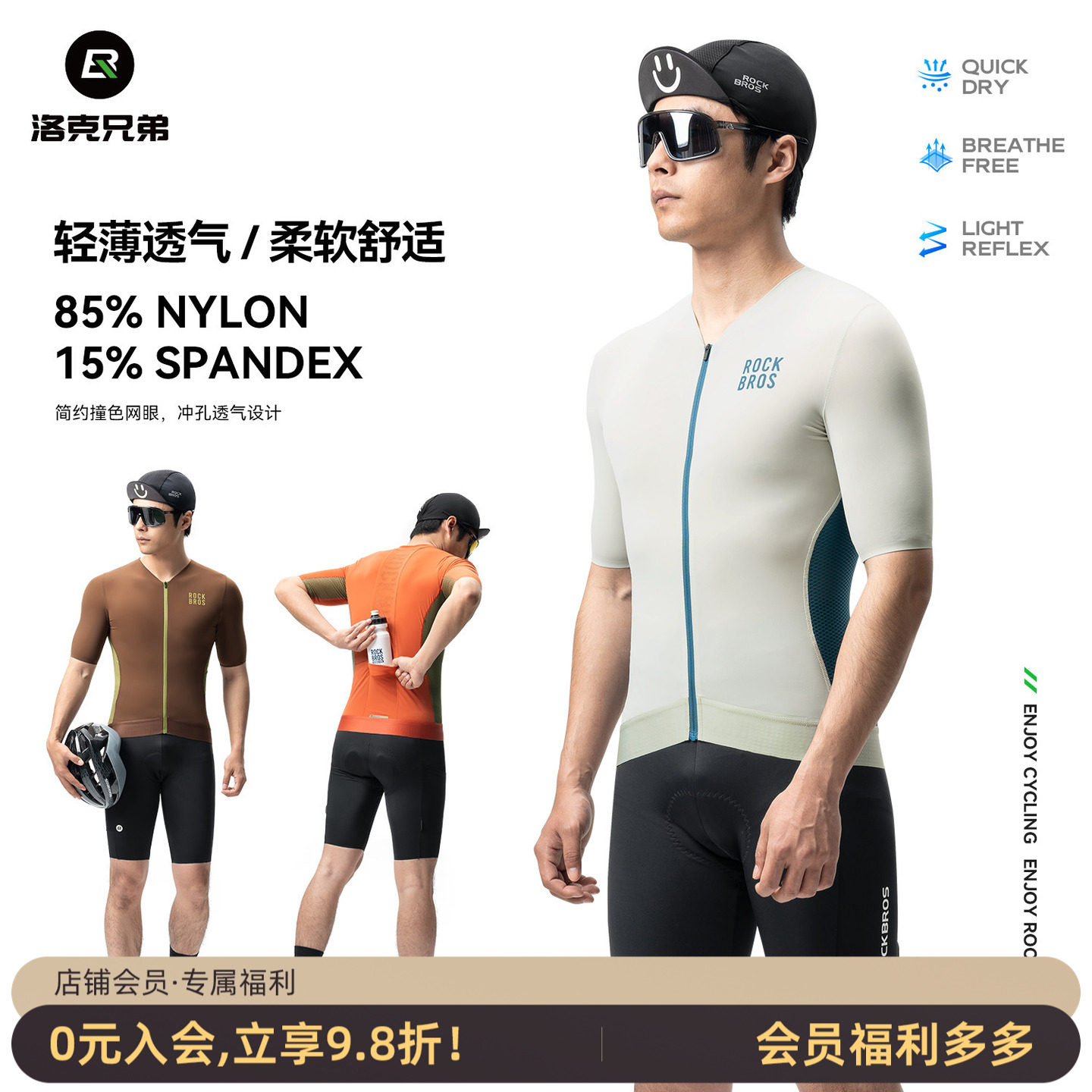 洛克兄弟短袖骑行服套装意大利Carvico面料透气公路自行车上衣夏