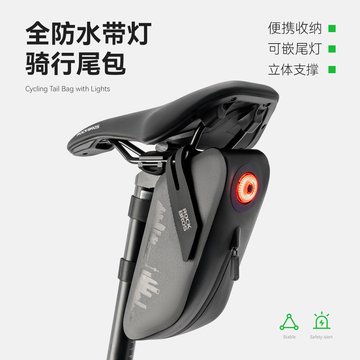 洛克兄弟自行车防水尾包带尾灯公路山地车骑行鞍座包刹车感应夜骑