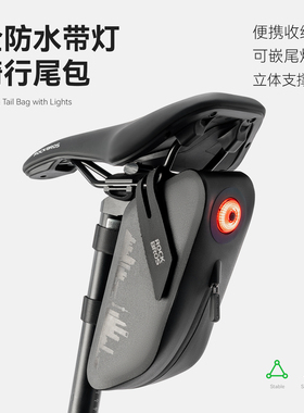 洛克兄弟自行车防水尾包带尾灯公路山地车骑行鞍座包刹车感应夜骑