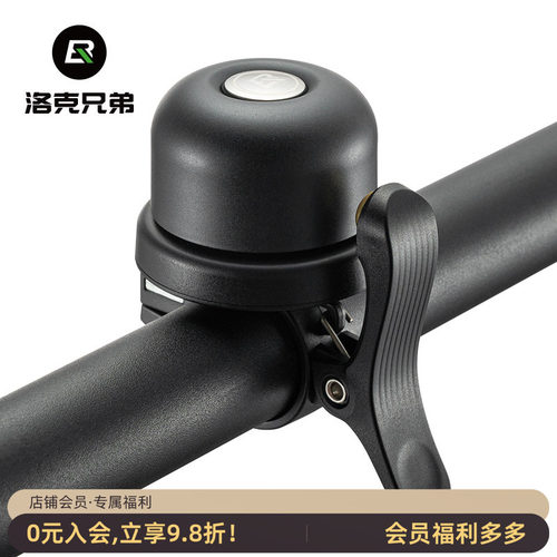 洛克兄弟自行车铃铛复古铃铛喇叭