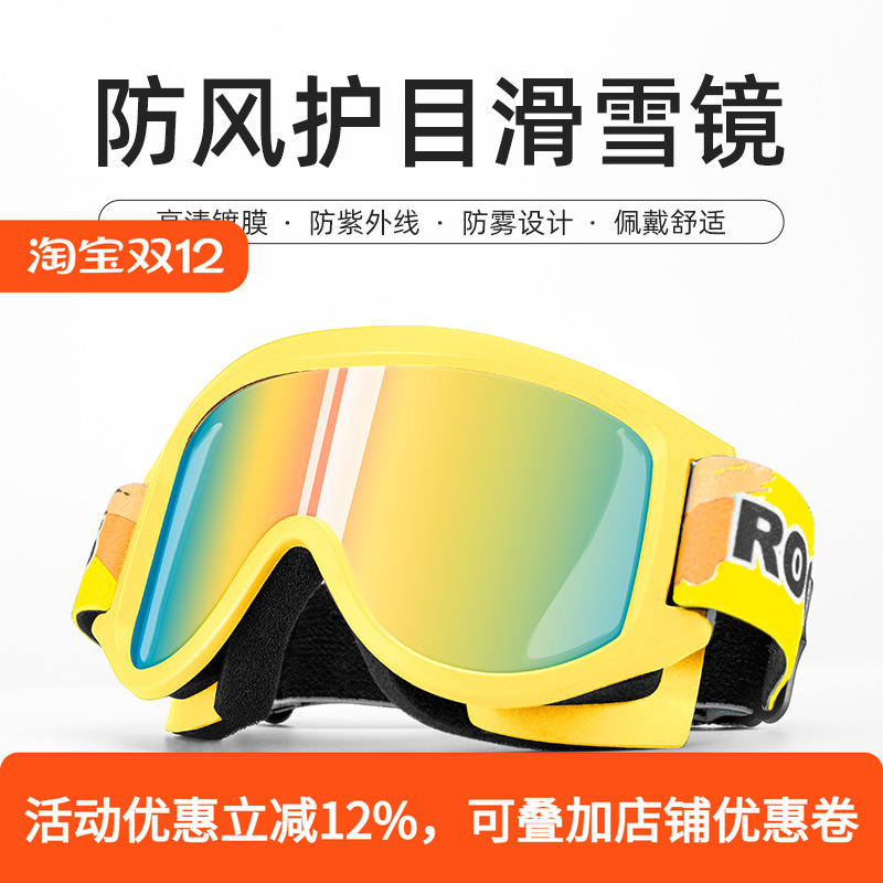 洛克兄弟 滑雪镜防雾双层耐刮男女大球面滑雪眼镜户外防风镀膜